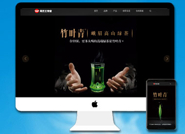 茶叶公司品牌宣传官网