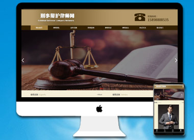 刑事辩护律师资讯网站