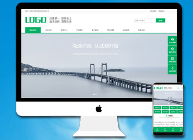 (PC+WAP)绿色环保通用企业网站