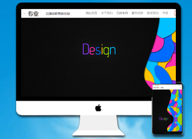 品牌战略营销设计HTML5品牌策划设计类网站