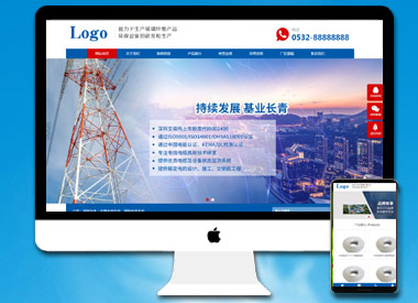 自适应手机电缆电线蓝色通用企业网站