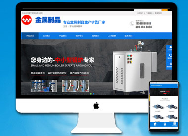 不锈钢制品 金属机械零部件生产营销企业网站